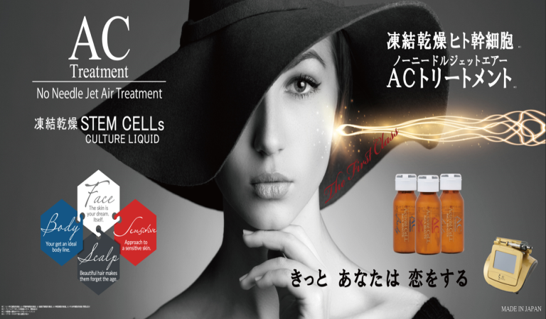 ACトリートメントの施術レポート|ANDONA-美容ブログ