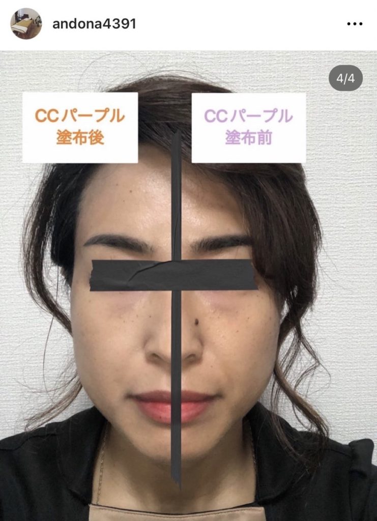 リアボーテ シェリースキン CCパープル使用レポート|ANDONA-美容ブログ
